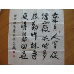 張飆 - 68 x 68